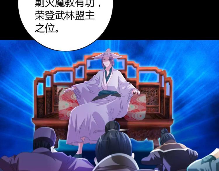 第45话 昆仑派谜案56