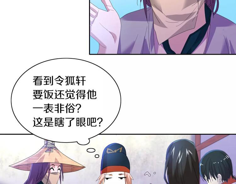 第22话 史上最悲惨的男主67