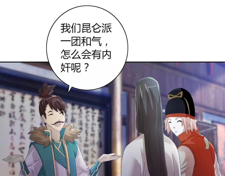 第50话 涌澜殿14