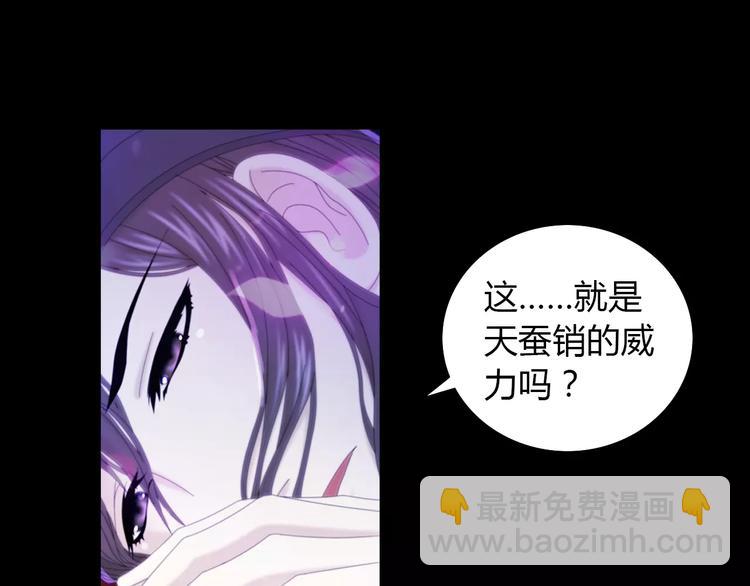 第17话 我愿意为你做任何事6