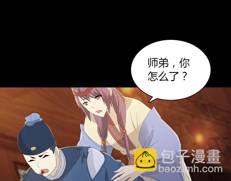 第13话 大罗神仙也会灰飞烟灭57