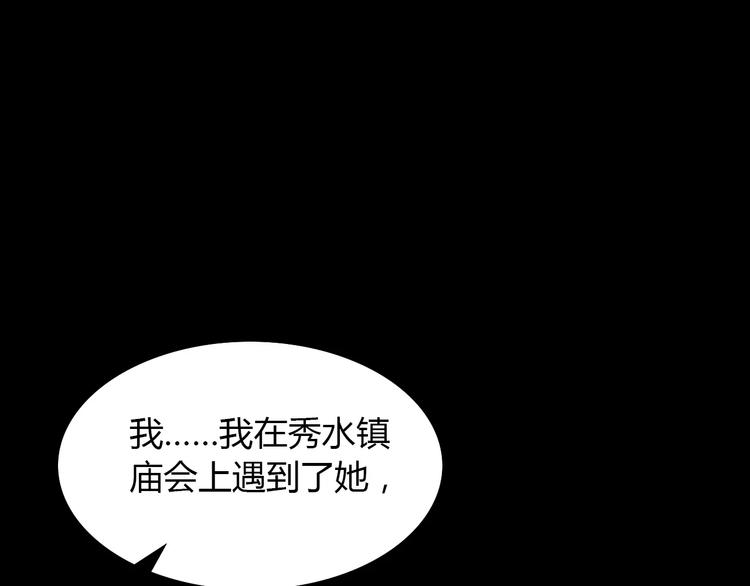 第8话 她的真实身份54