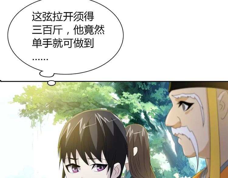 第28话 寺庙高僧的惊人力量22
