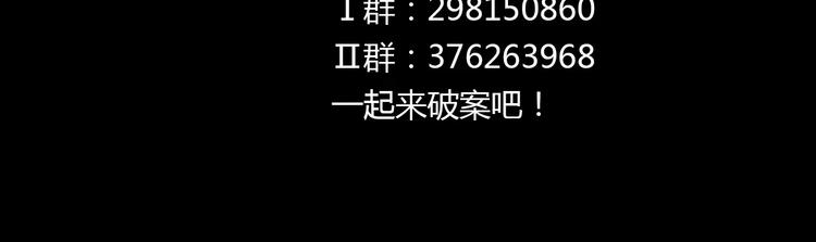 第64话 还有人没有抓77
