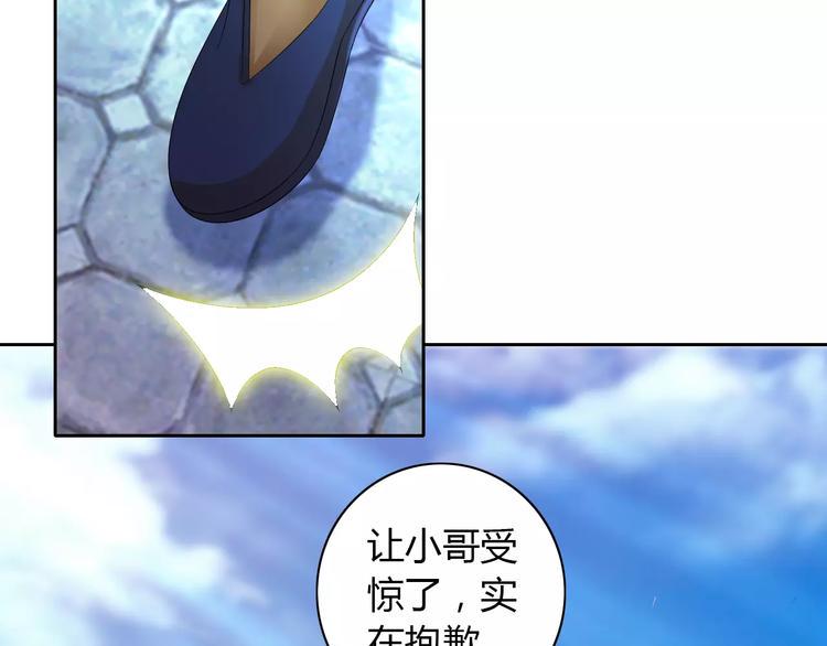 第46话 被迫做客昆仑的令狐轩59