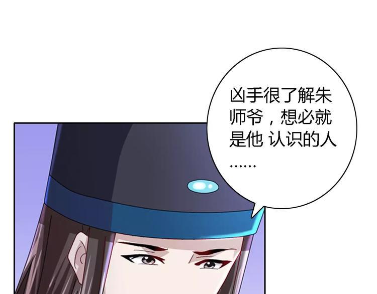 第77话 我答应你，人在剑在！50