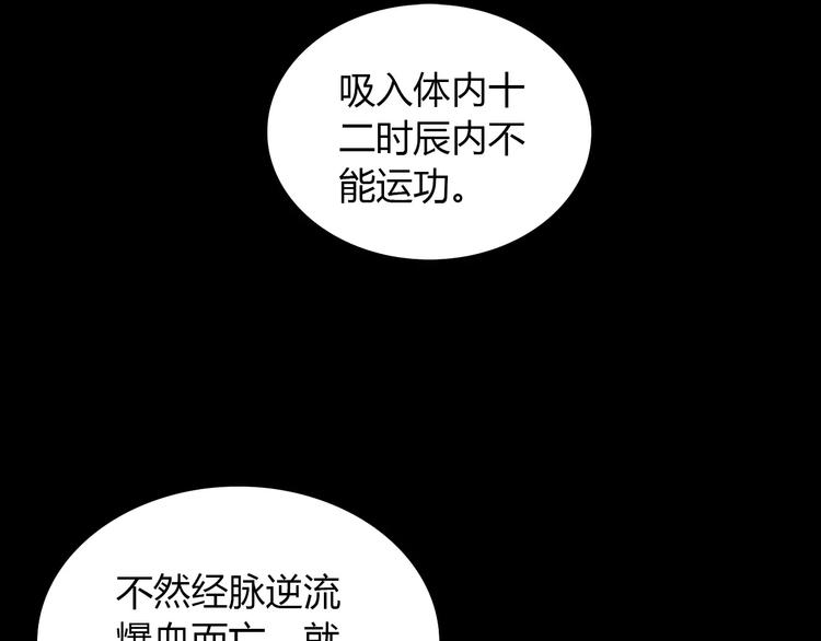 第13话 大罗神仙也会灰飞烟灭71