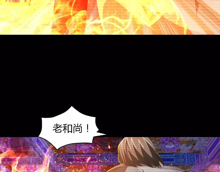 第34话 云灵寺大火的真相56