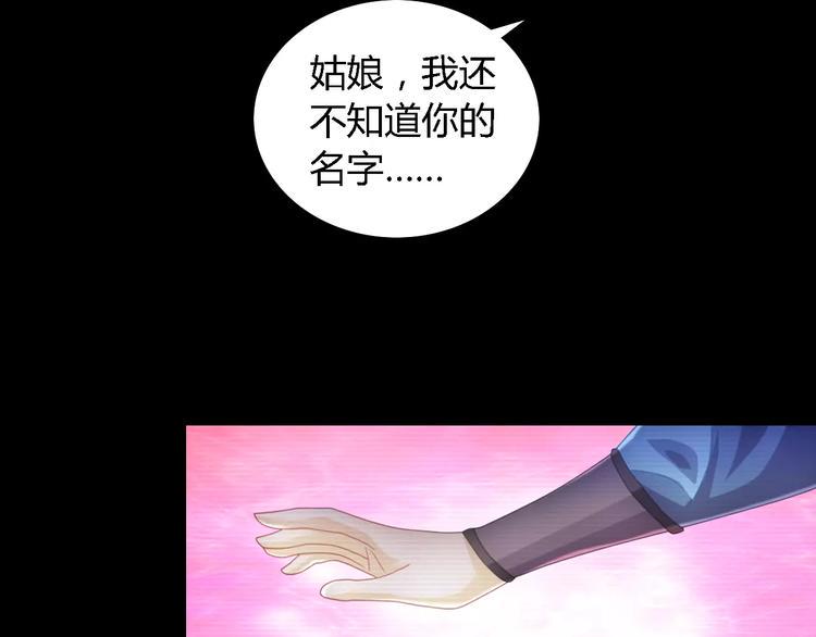 第71话 剑圣山庄风波10