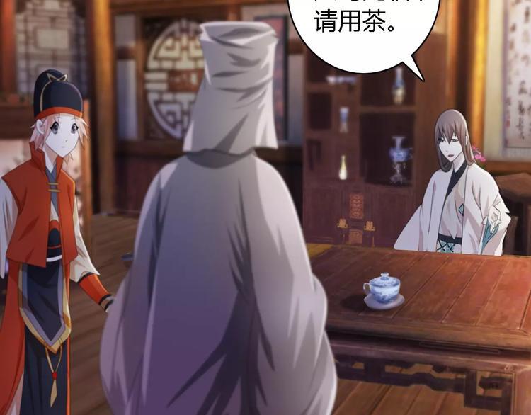 第52话 真王大人，请喝茶66