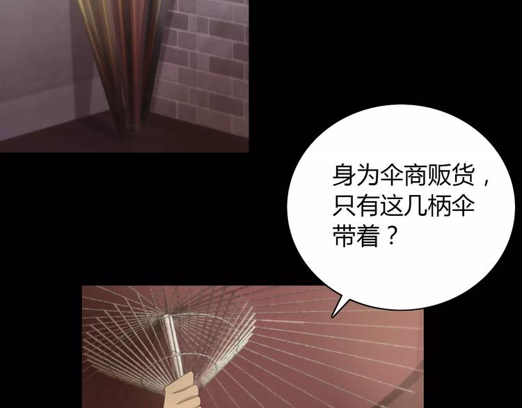 第4话 查验所有人房间！68