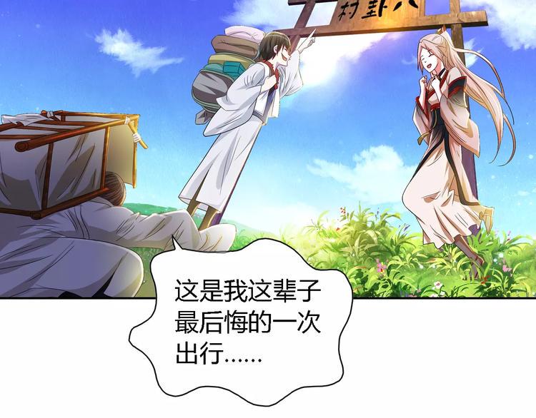 第84话 八卦村是我的家乡67