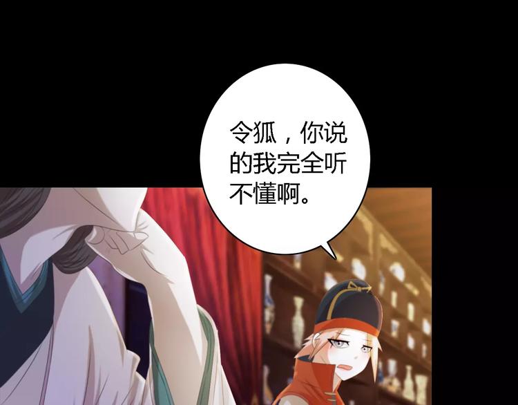 第44话 分裂90