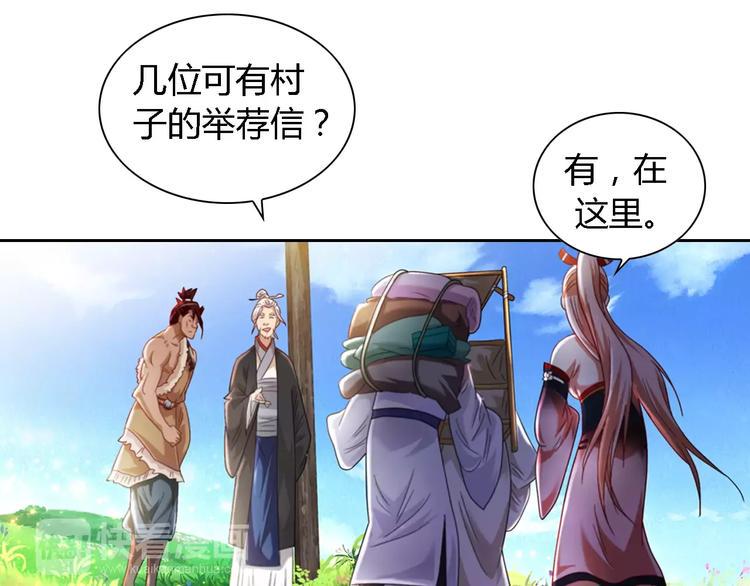 第85话 疑点重重的八卦村13