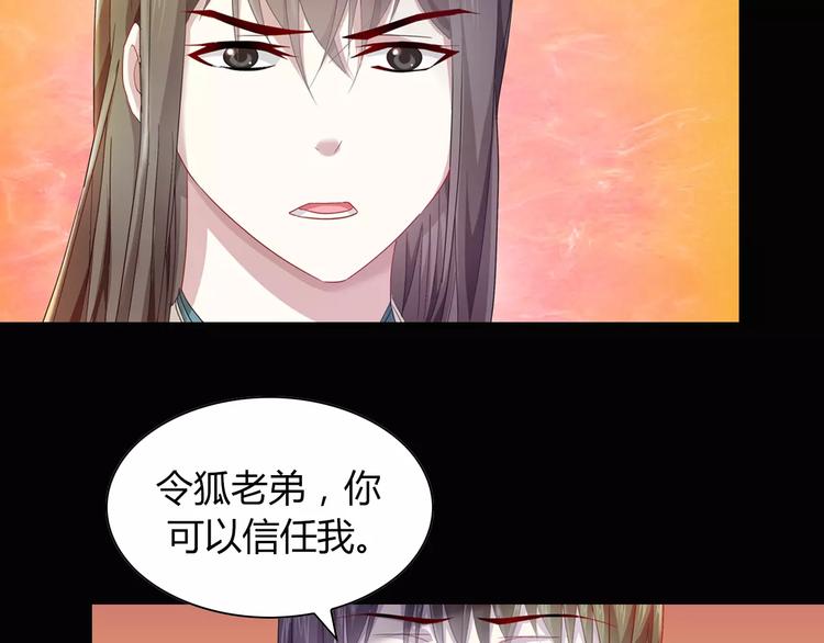 第97话 你不是那样的人71