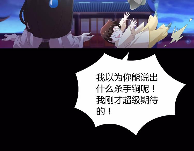 第42话 让人沉入梦境的植物63