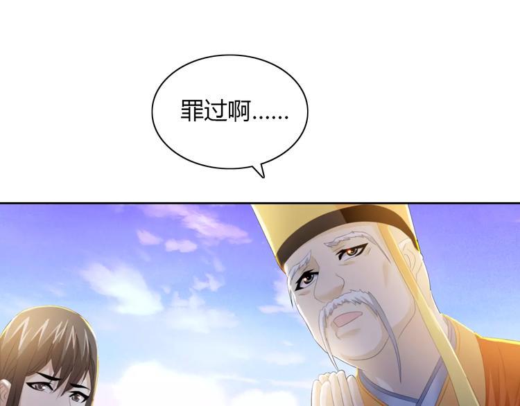 第28话 寺庙高僧的惊人力量41