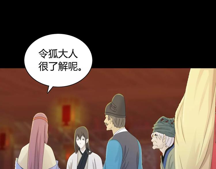 第9话 大富之家的飞来横祸9