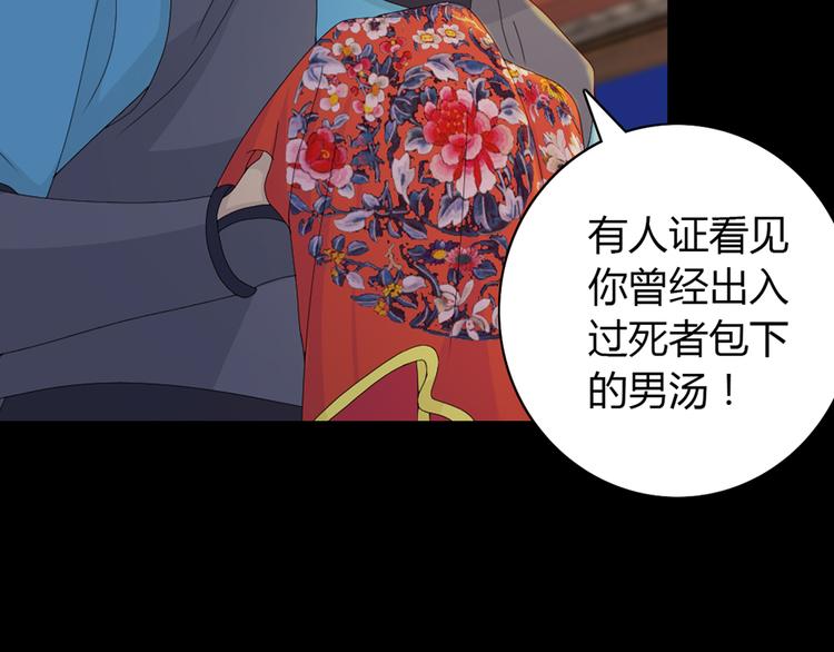 序章 龙安仙女汤池事件！20