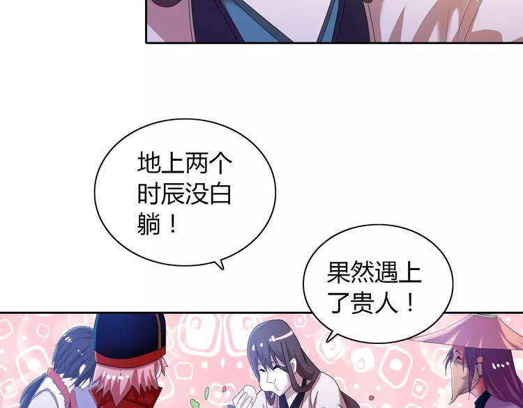 第22话 史上最悲惨的男主60