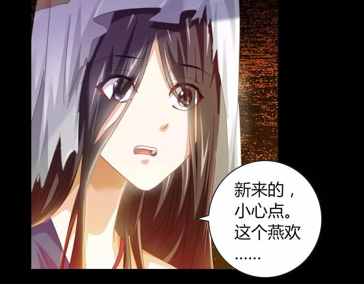 第92话 拯救蓝霄珊倒计时12