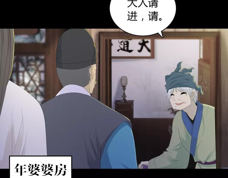 第4话 查验所有人房间！77