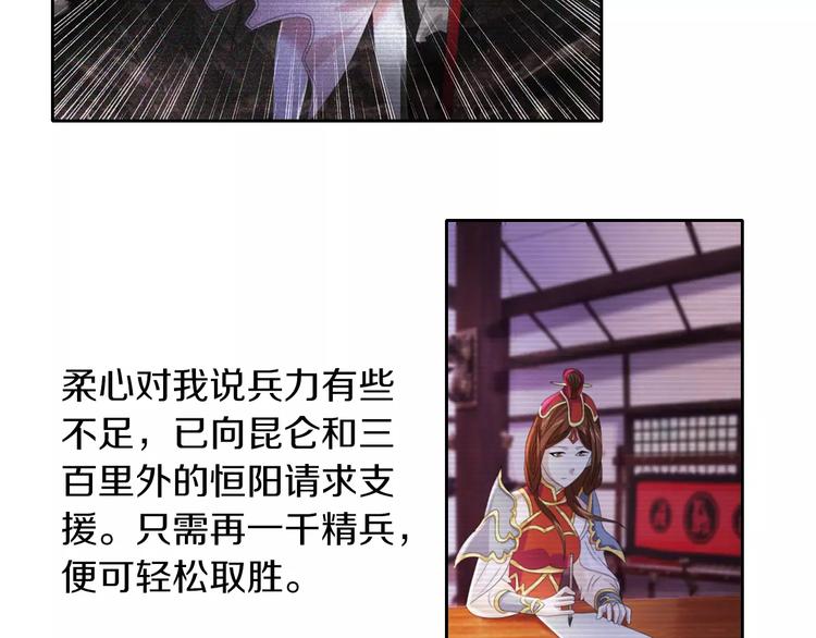 第66话 立下战功者是下任掌门66