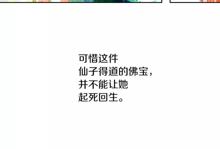 第26话 昙花仙子89