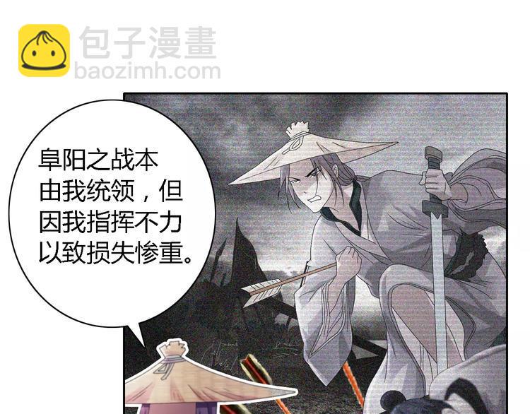 第52话 真王大人，请喝茶28