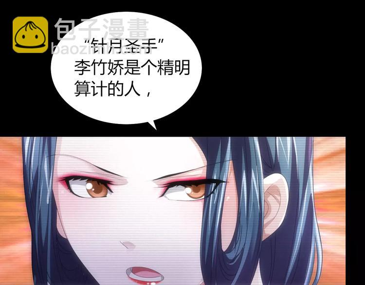 第66话 立下战功者是下任掌门10