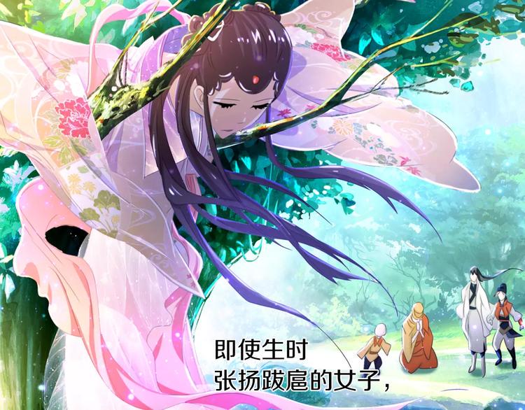 第26话 昙花仙子87