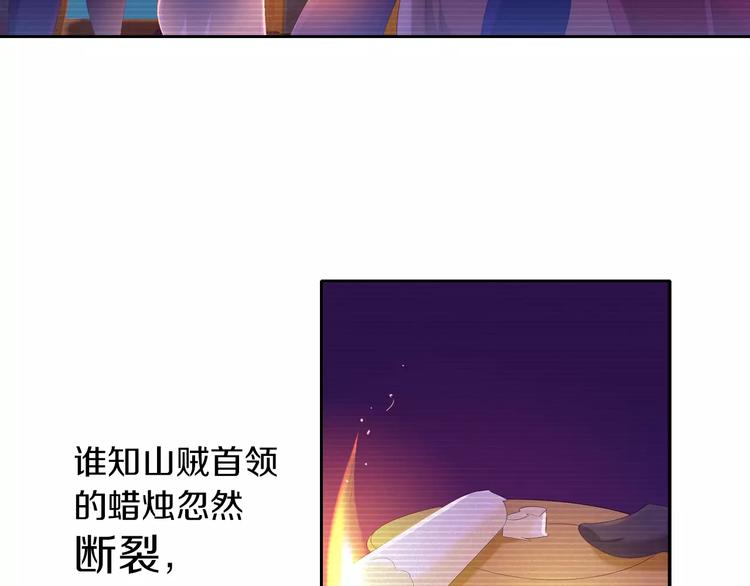 第29话 云灵寺十年前的覆灭74