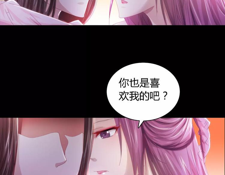 第80话 你终究是骗了我56