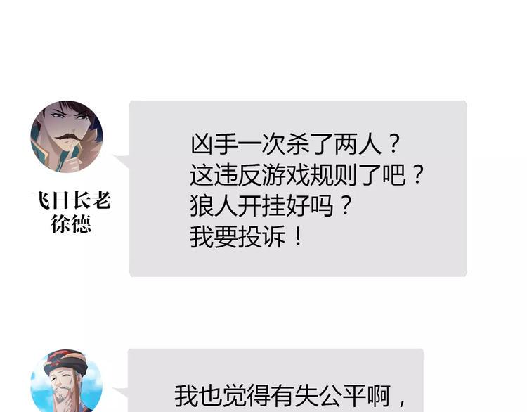 第55话 我看见沐柔心回来了74