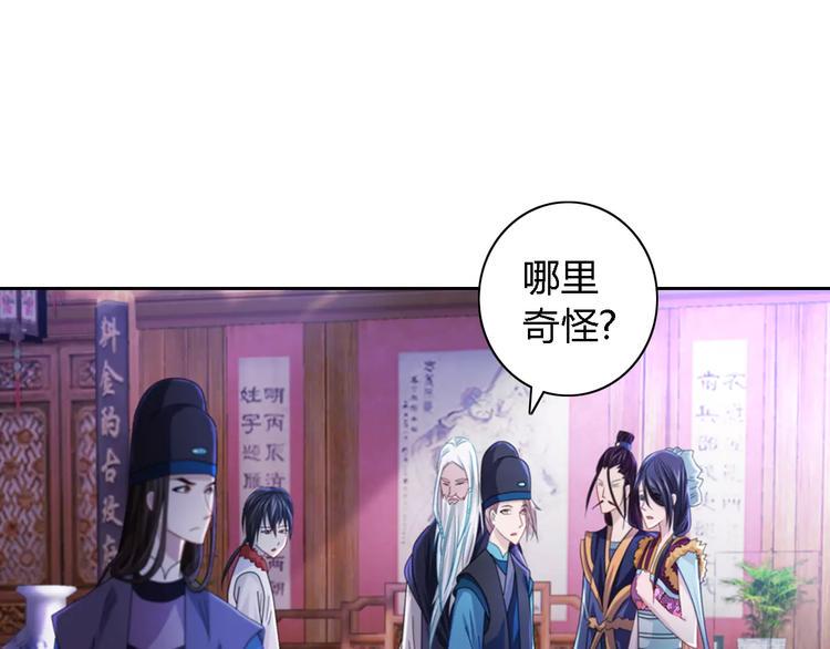 第71话 剑圣山庄风波48