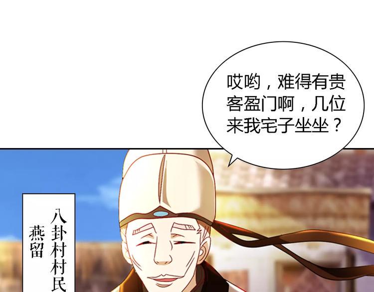 第85话 疑点重重的八卦村30