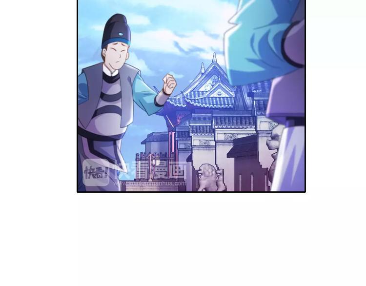 第72话 以杀护生的无动剑70