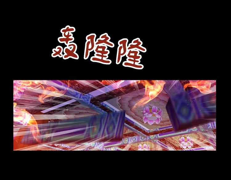 第34话 云灵寺大火的真相46