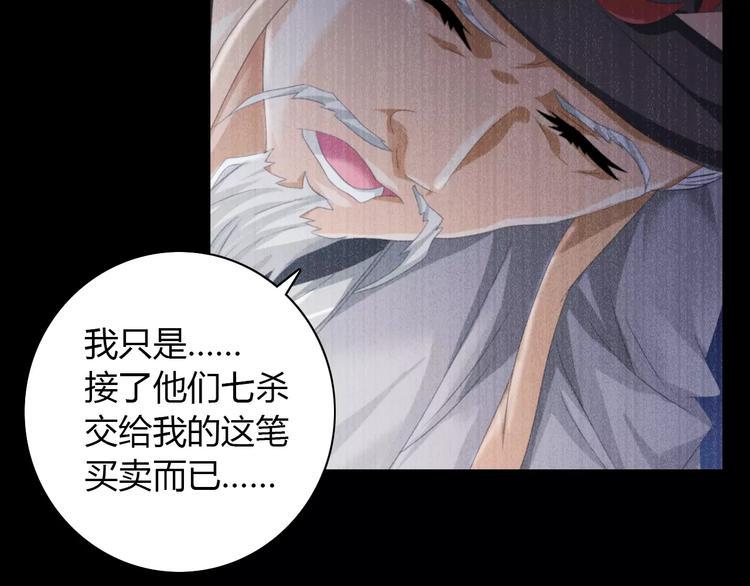 第61话 原来你就是内奸！31