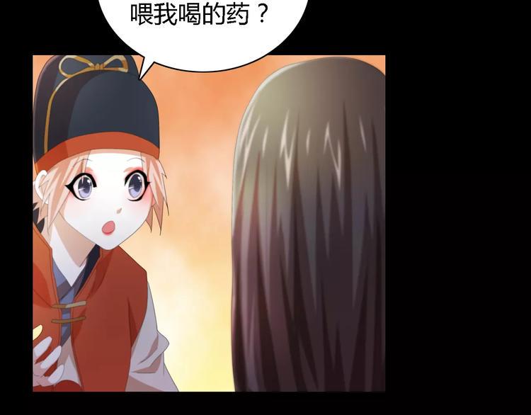第54话 喂药48