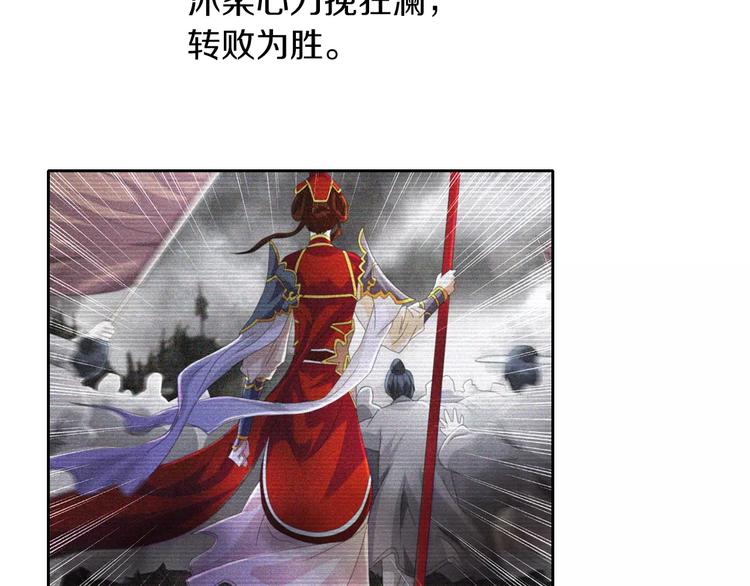 第66话 立下战功者是下任掌门65