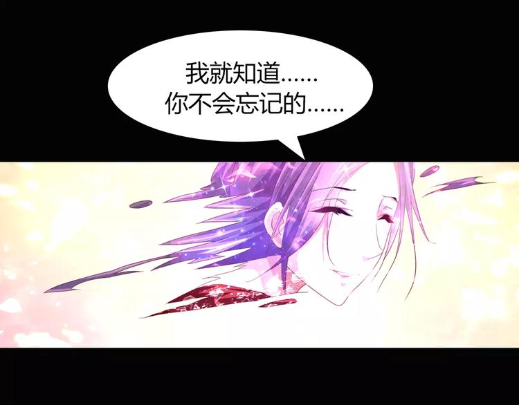 第94话 她的名字，还记得吗？84