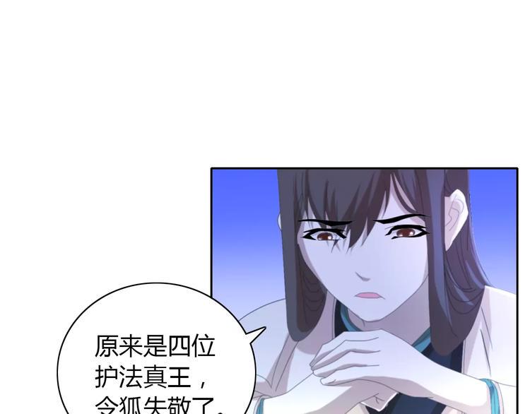 第46话 被迫做客昆仑的令狐轩19