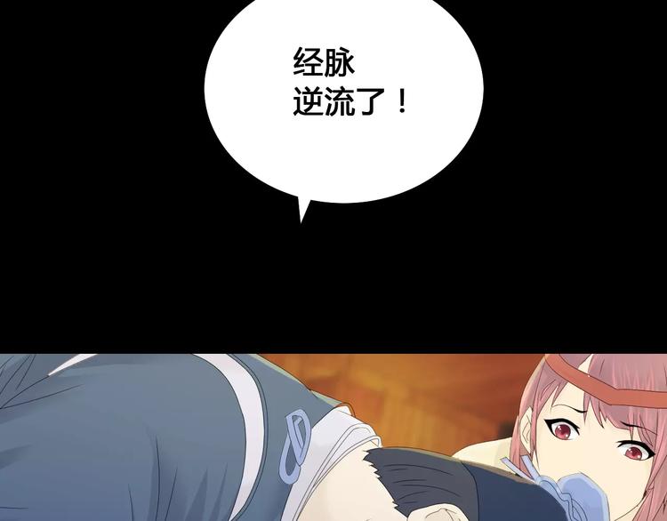 第13话 大罗神仙也会灰飞烟灭61
