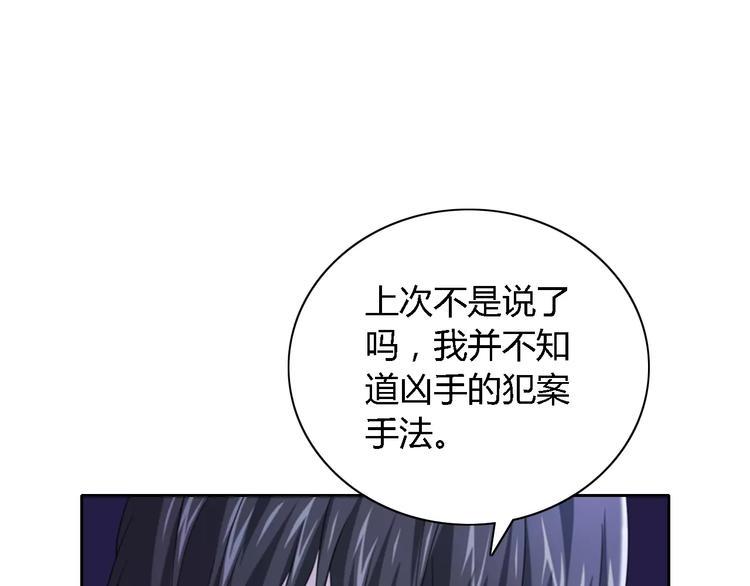 第75话 我是七杀阁的首领！49
