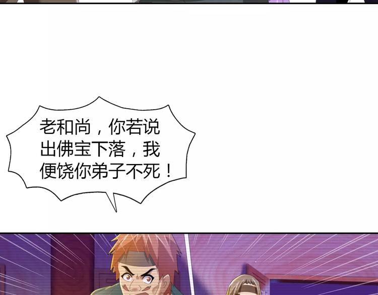 第32话 你为何知道十年前的事56
