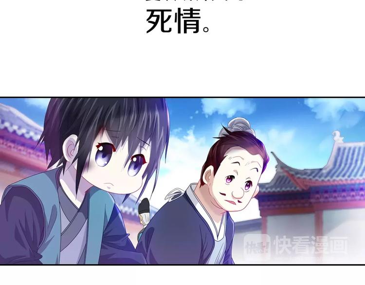 第96话 齐儒溪的第一具尸体79