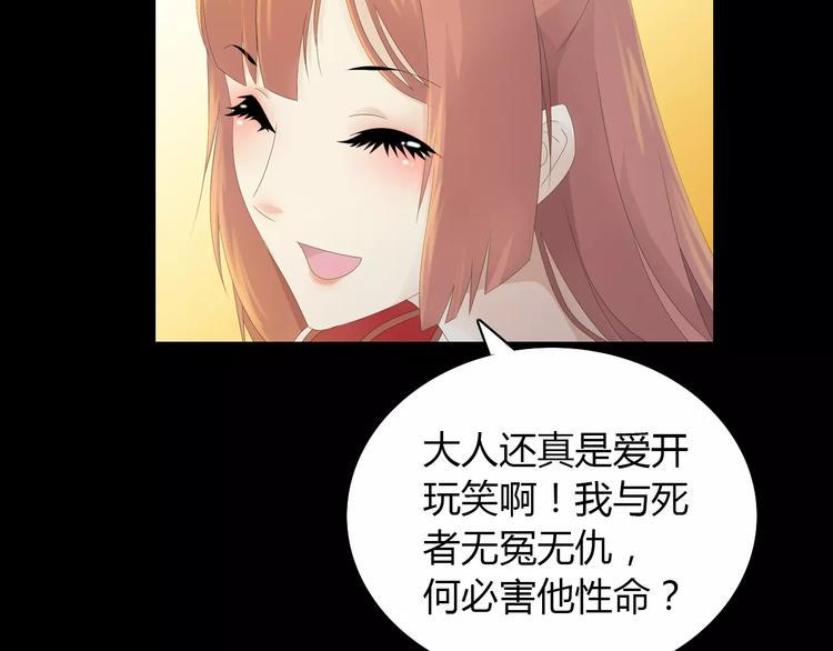 第6话 唯一的目击证人10