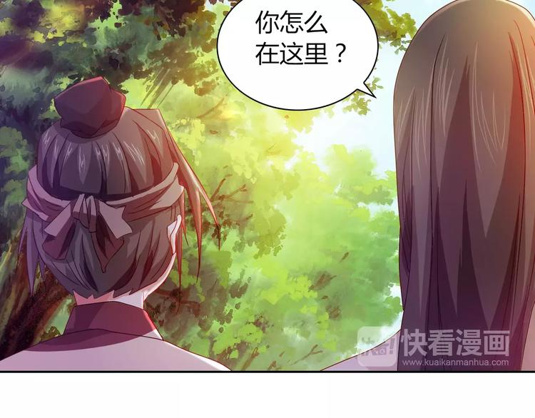 完结篇 令狐轩被抓走了！79