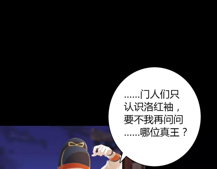 第57话 洛红袖留下的信68